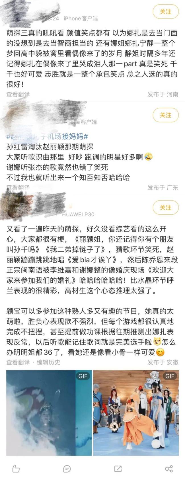 内娱活人造梗，呛饭综艺诚不我欺！