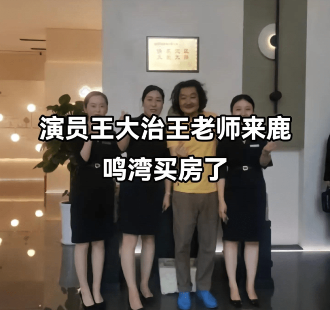 46岁王大治携妻女买楼，发型凌乱被嘲像乞丐，妻子颜值高胜过董洁