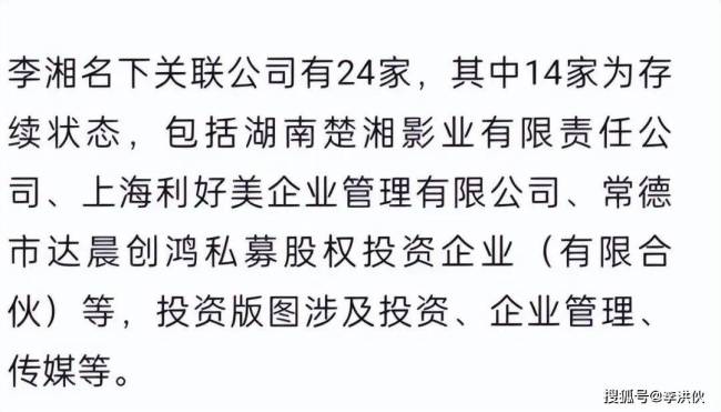 网传李湘身价5000亿，光王诗龄安保费就高达10亿，网友的评论亮了