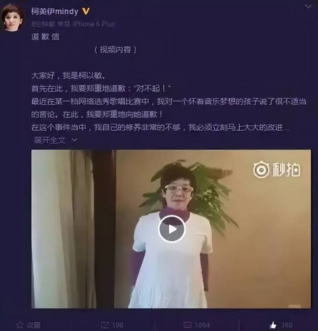 复出直播被骂哭，当场报警，当年的她骂哭半个娱乐圈