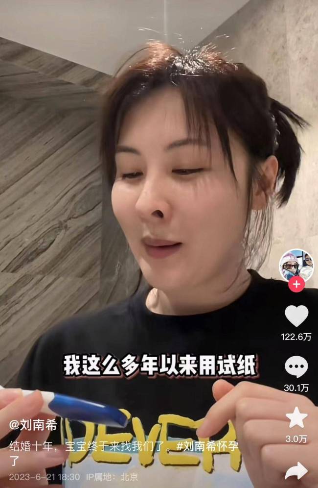 33岁女明星官宣怀孕，晒视频眼眶中满是泪水，老公得知后难掩激动