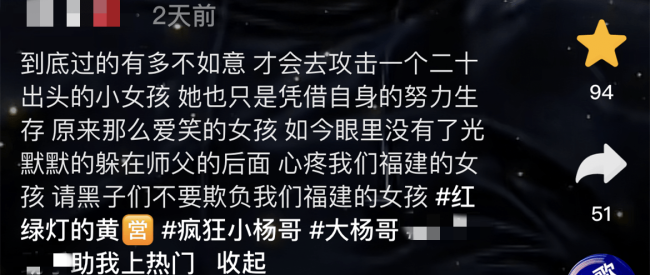 实惨！网红“小黄”再遭恶意举报，知情人士曝内幕：我拿钱办事