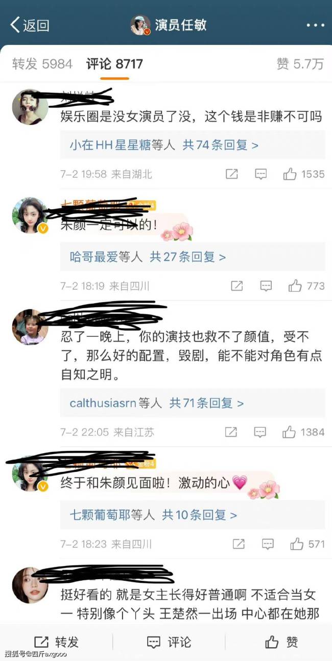 女艺人任敏遭网暴！《玉骨遥》女主造型疑似翻车，评论区已经沦陷