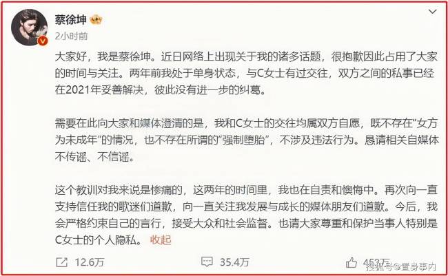 蔡徐坤“13个字”的辟谣，让我见识了娱乐圈的“真真假假”