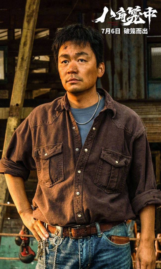 《八角笼中》这一次,将王宝强的人缘,江湖地位体现得淋漓尽致!