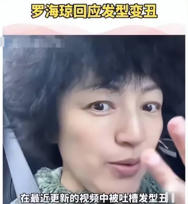 还有人记得罗海琼吗？嫁了豪门，像大妈