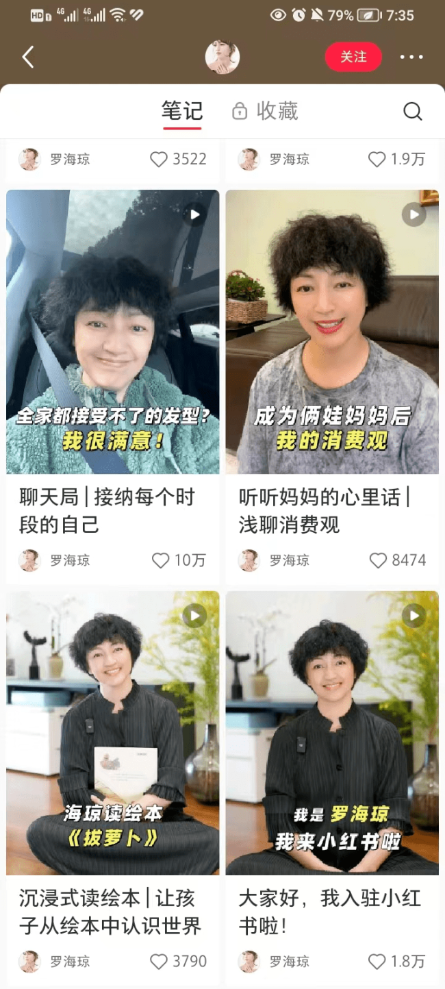 还有人记得罗海琼吗？嫁了豪门，像大妈