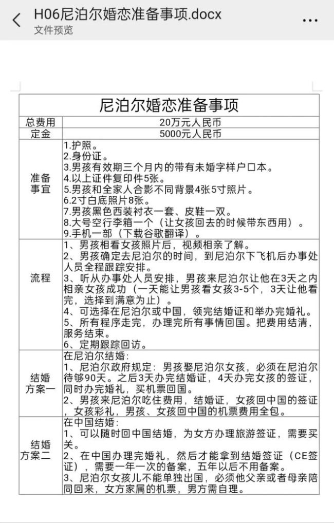 广东50岁男子和越南20多女孩谈恋爱 没几天被骗光财物