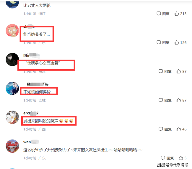 揭秘86岁书法家范曾与小50岁主播徐萌结婚真实内幕