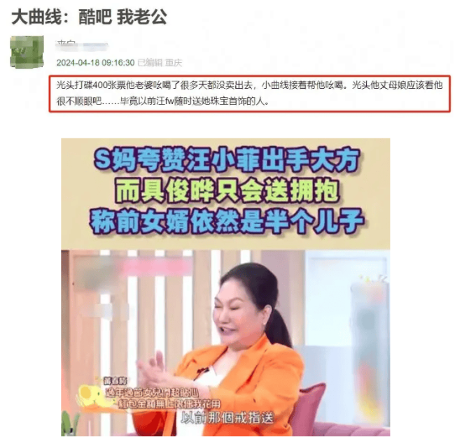 太尴尬！具俊晔400张演出门票卖不动，大小S齐上阵疯狂宣传，无济于事！