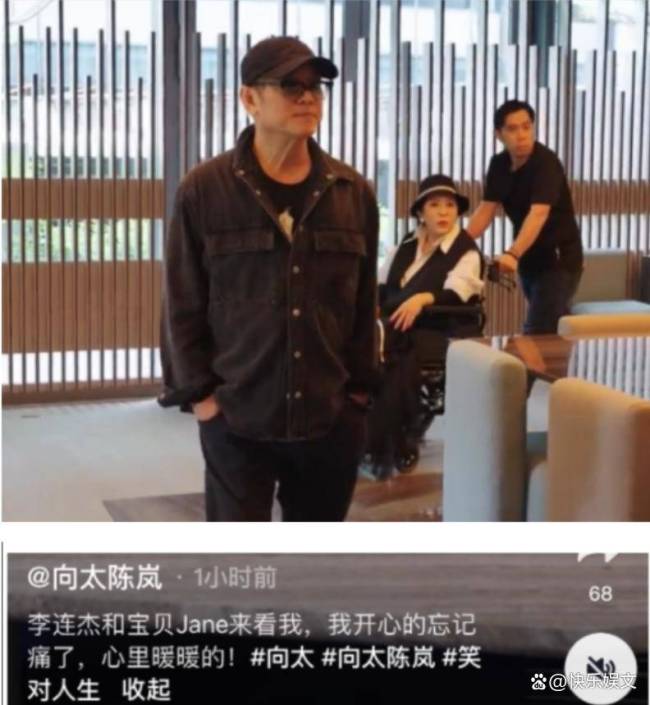 61岁李连杰罕见回国现身医院！与向太陈岚深情相聚，24岁女儿陪同