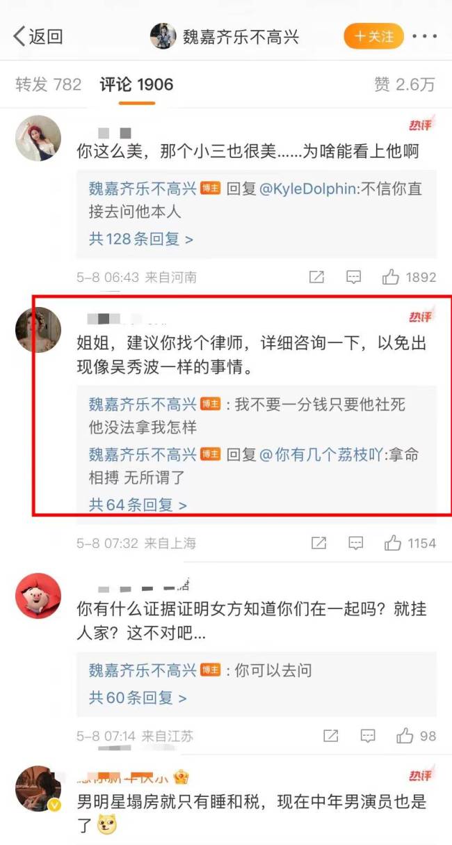 颠覆三观“夏东海”扮演者这么渣？爆料者称不想要钱，只想毁掉对方