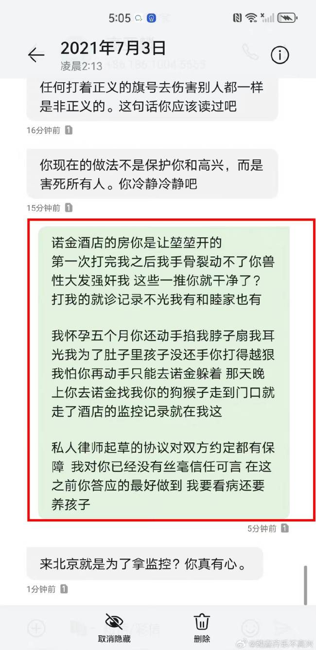 颠覆三观“夏东海”扮演者这么渣？爆料者称不想要钱，只想毁掉对方