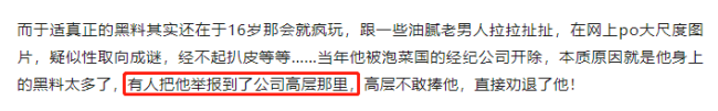 内娱李胜利？当红顶流小生疑组局开多人派对，插足张天爱徐开骋感情当第三者？