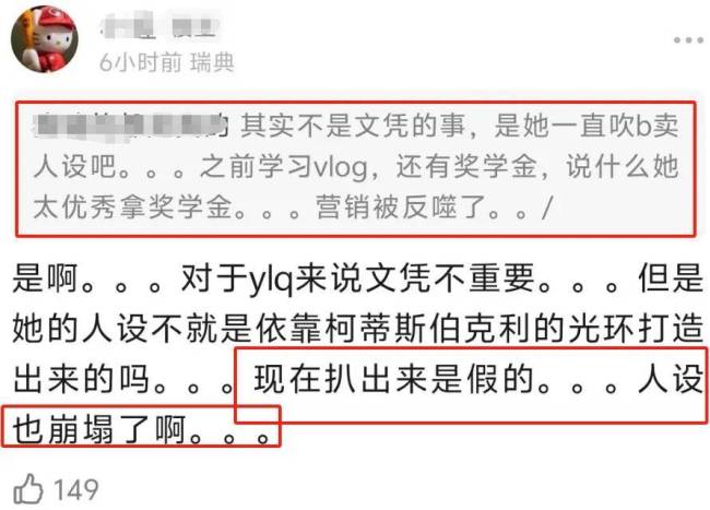 欧阳娜娜学霸人设崩塌！伯克利学历不受认可，被质疑不是本科毕业