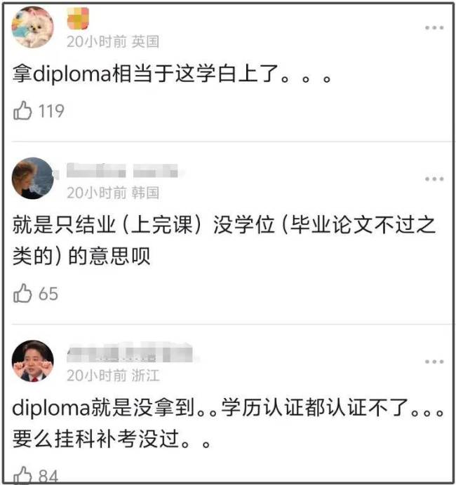 欧阳娜娜学霸人设崩塌！伯克利学历不受认可，被质疑不是本科毕业