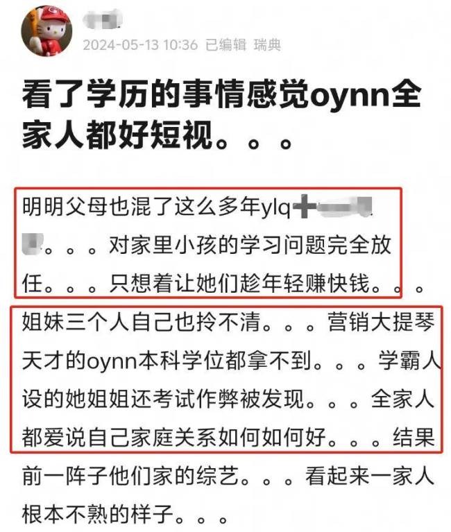 欧阳娜娜学霸人设崩塌！伯克利学历不受认可，被质疑不是本科毕业