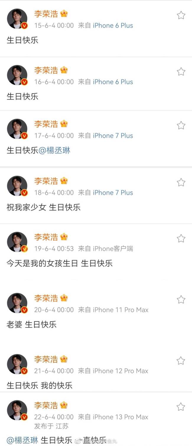 李荣浩连续10年为爱妻庆生，随妻子回台湾娘家，杨丞琳40岁仍无生子计划