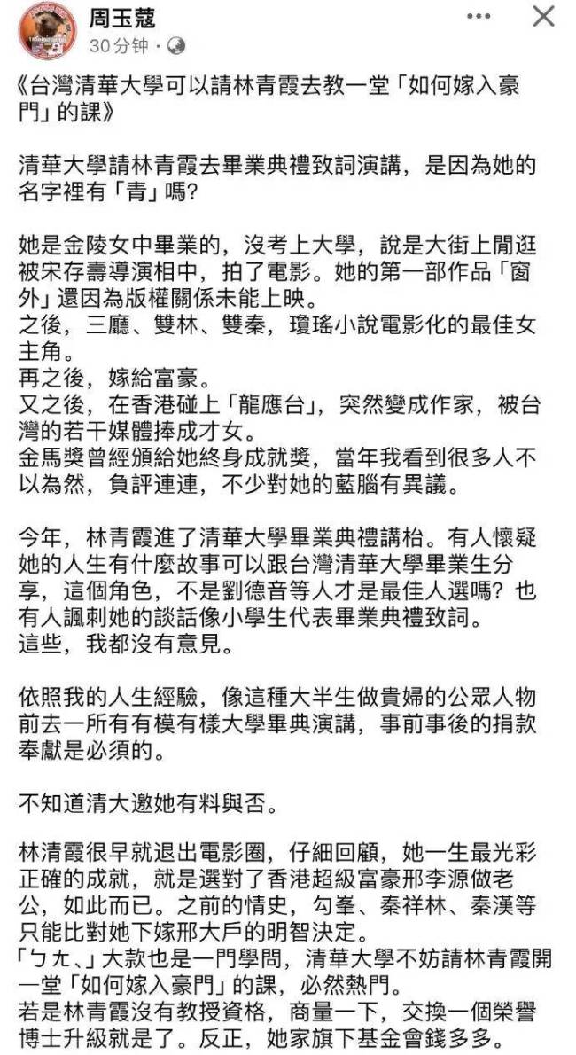 林青霞给清华毕业典礼致辞！18岁惨被出轨，66岁婚姻破裂，她的人生依然开挂？