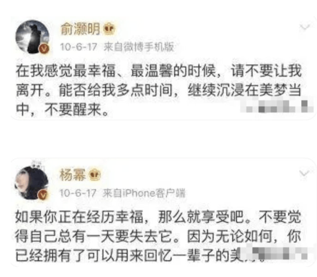 杨幂前任俞灏明官宣恋情！新女友身份被扒，竟然是胡歌昔日绯闻女友王晓晨？