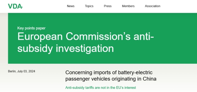 德国汽车工业协会：对中国电动车加税不符合欧盟利益 反而会适得其反