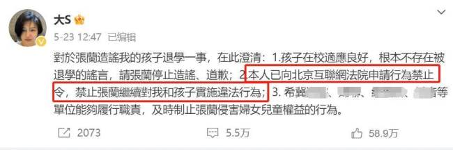 大S第18次提告判决曝光！张兰自曝胜诉，却只允许和孩子相处四天