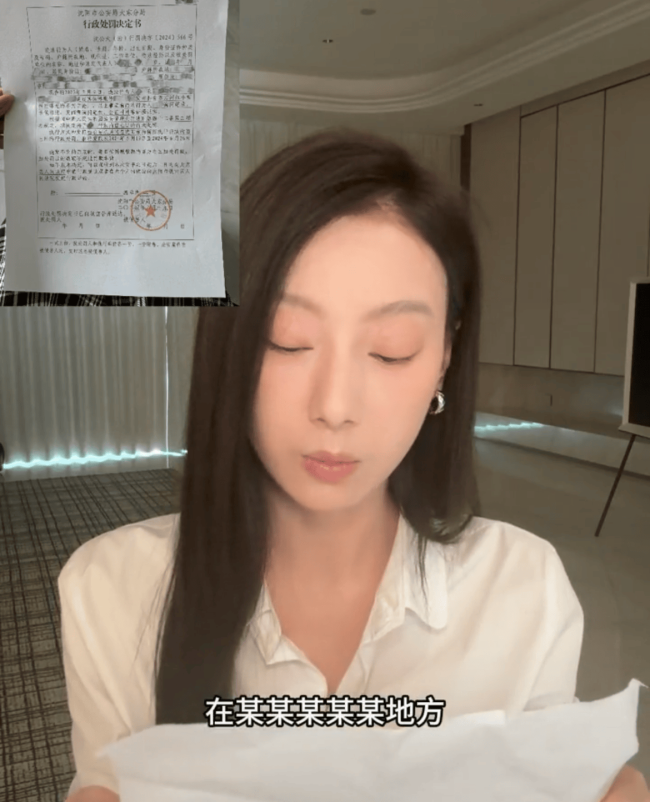 网红张百乔妻子被造黄谣后续！行政拘留七天，誓要告到他倾家荡产