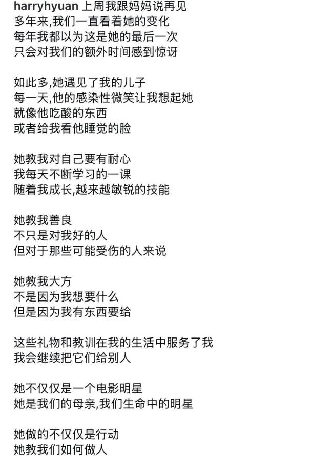 郑佩佩儿子发文悼念母亲，晒母子早年合照，称母亲离去时仍很优雅