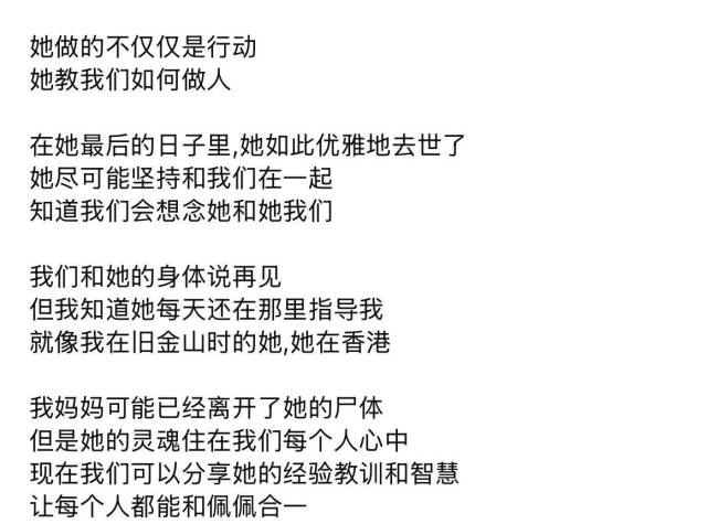 郑佩佩儿子发文悼念母亲，晒母子早年合照，称母亲离去时仍很优雅