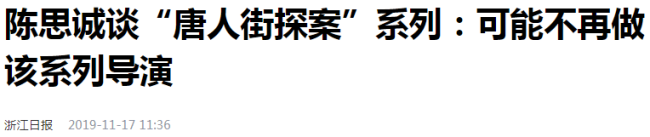 连续3年上演，这道“魔咒”，陈思诚真躲不过去了？争议该解开了