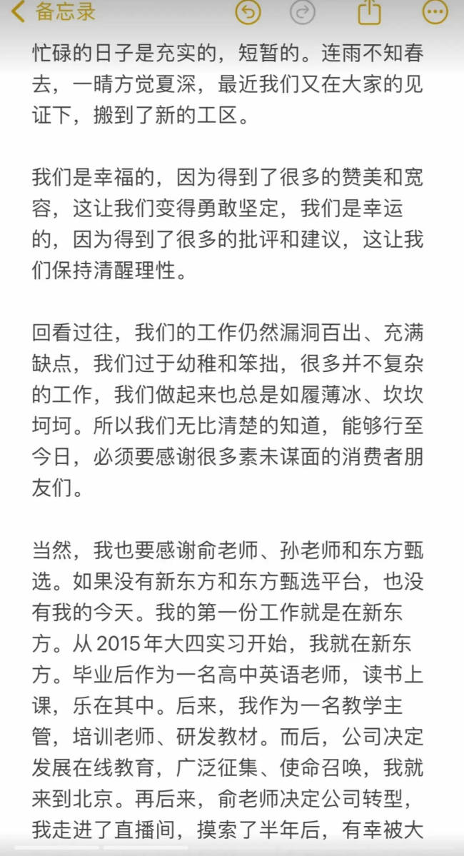 董宇辉回应离开东方甄选！宣布与辉同行将独立运行