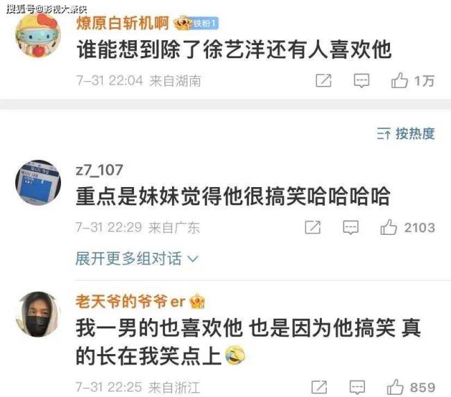 哭笑不得！全红婵说喜欢的明星是黄子韬，我要笑死在评论区了