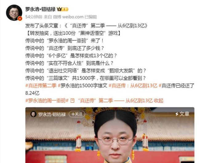 罗永浩称还的钱能铺满13个足球场：印图的店以为我疯了