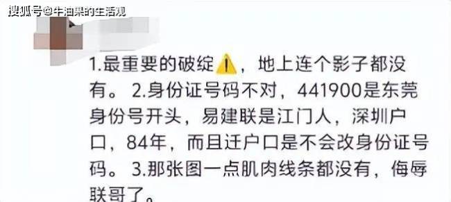 易建联被曝嫖娼，酒店不雅照和聊天记录以及身份证流出，对方是TS？