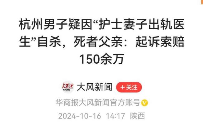 澳门永利|star467|女护士出轨后丈夫一丝不挂上吊身亡 公婆索赔150万