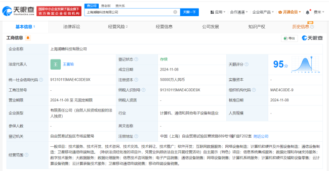 中兴通讯在上海成立浦瞻科技公司 注册资本5亿元