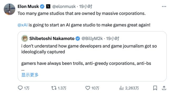 马斯克最新宣布：旗下公司xAI将进军游戏领域 挑战OpenAI