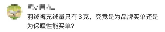 700多元的羽绒裤仅3克绒？波司登客服回应：绒跟绒不一样 同款已售完！3克绒该怎么分？业内人士解答→