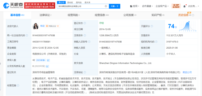 蚂蚁集团等入股鼎然信息科技 后者为UBI车险服务提供商