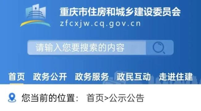 海量财经丨重庆全面取消住房限售 实行近8年限售政策落幕