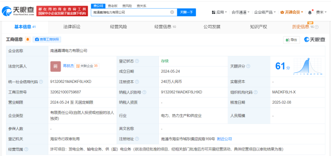 吉利入股南通嘉靖电力公司