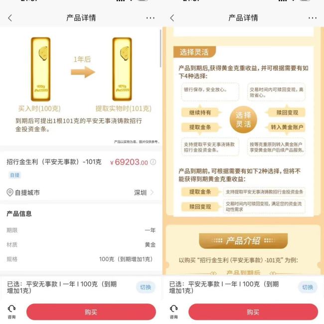 银行黄金业务火热，有客户单日斥资千万买入！ 记者实探多家网点：有理财经理建议定投平滑风险