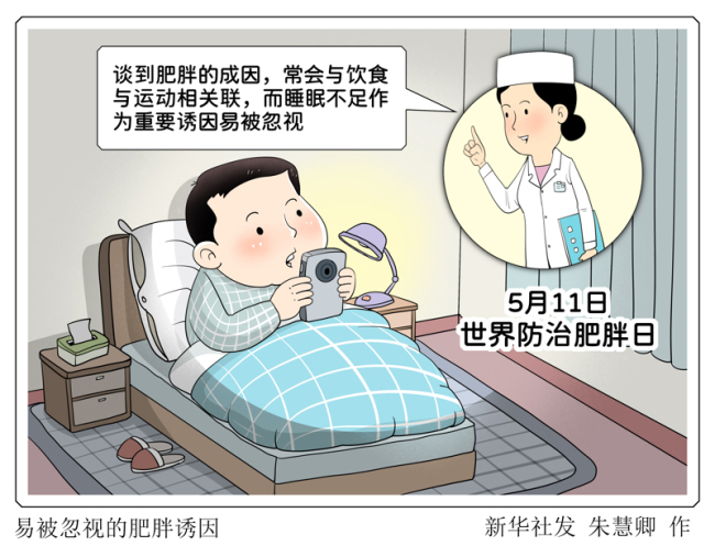 全国体重管理体医联盟在上海成立，产学研深度衔接赋能健康中国