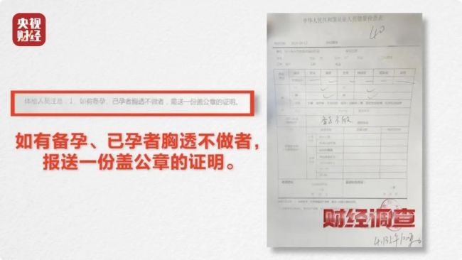 《财经调查》曝光：“健康证”办理乱象