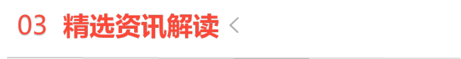 【今日投资机会】混沌期冰点，今日有修复预期
