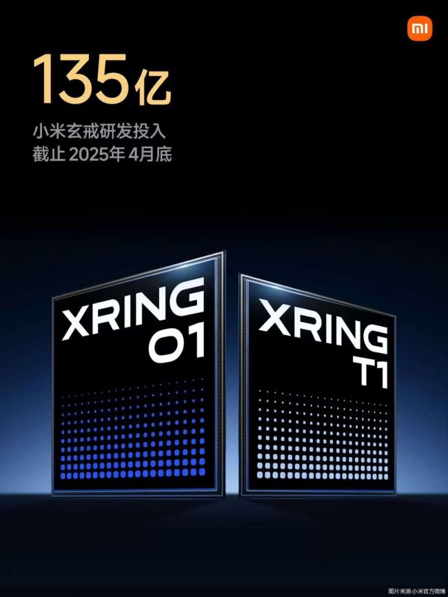 小米造芯不易