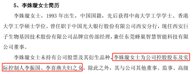 隆基绿能实控人李振国辞去公司董事、总经理及法定代表人职务