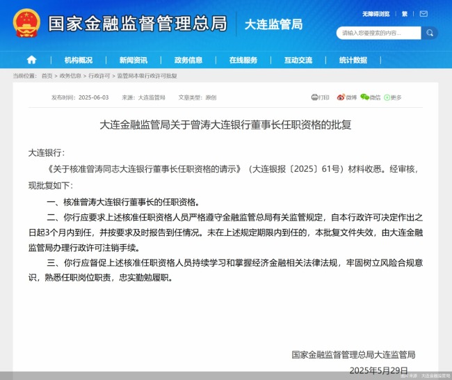 大连银行迎新“掌舵人”！东方系基因再续 资产质量困局待解