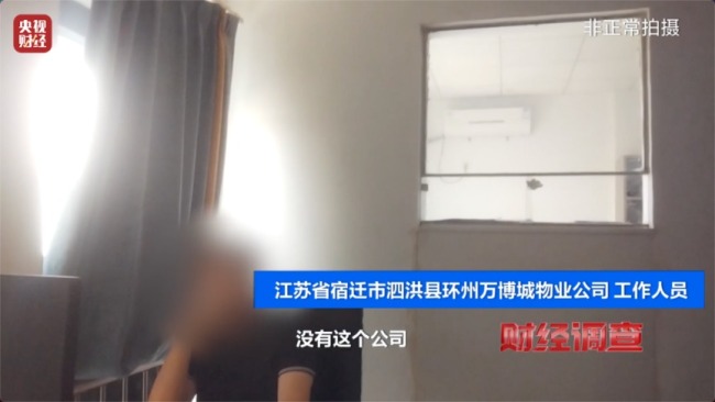 立案！查封！《财经调查》最新曝光 多部门联合出手→