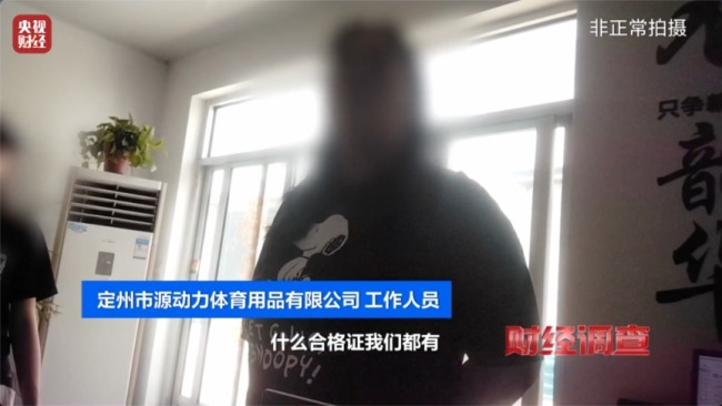 立案！查封！《财经调查》最新曝光 多部门联合出手→